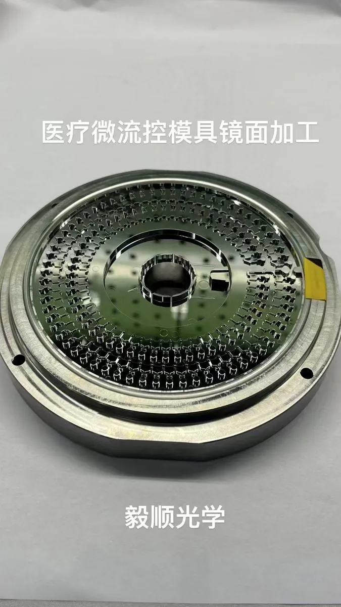 Medical microfluidic multi-channel mold project machined by YISHUN