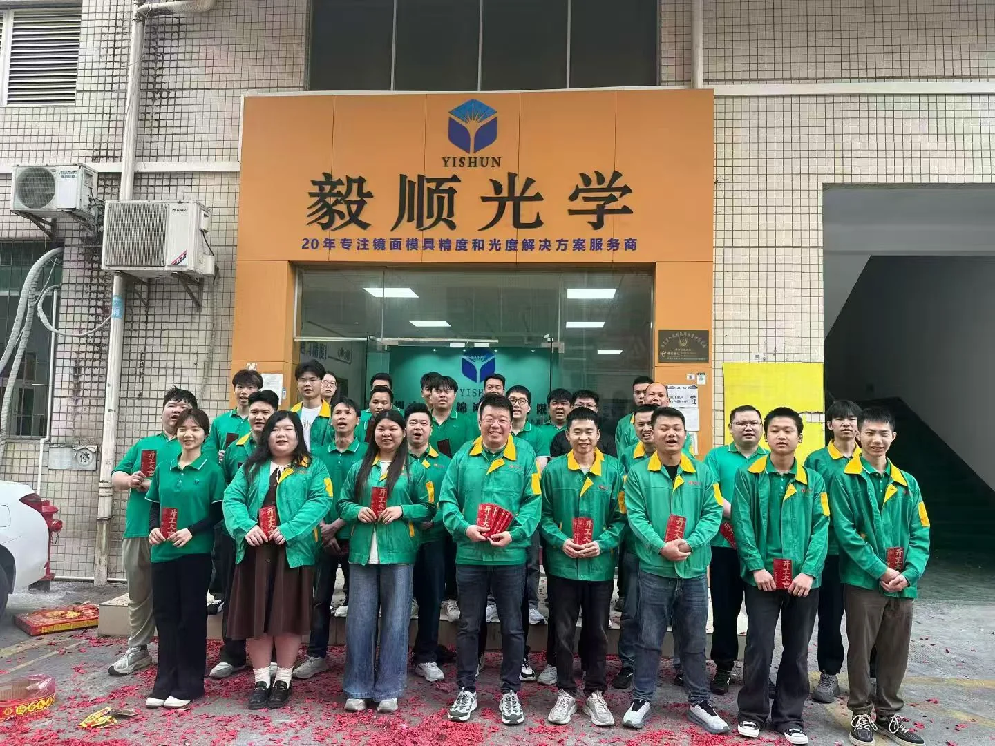 Yishun Optical engineering and manufacturing team